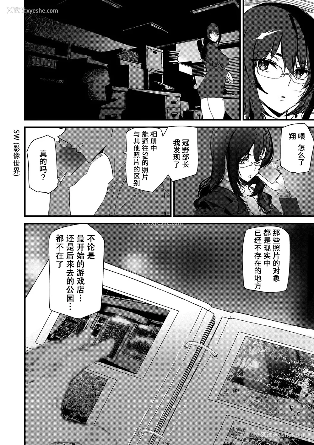 61P - [アシオミマサト] 淫影世界 [凶真个人汉化] [DL版]