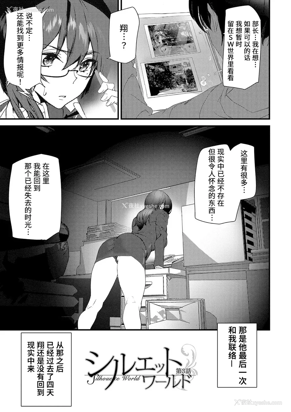 62P - [アシオミマサト] 淫影世界 [凶真个人汉化] [DL版]