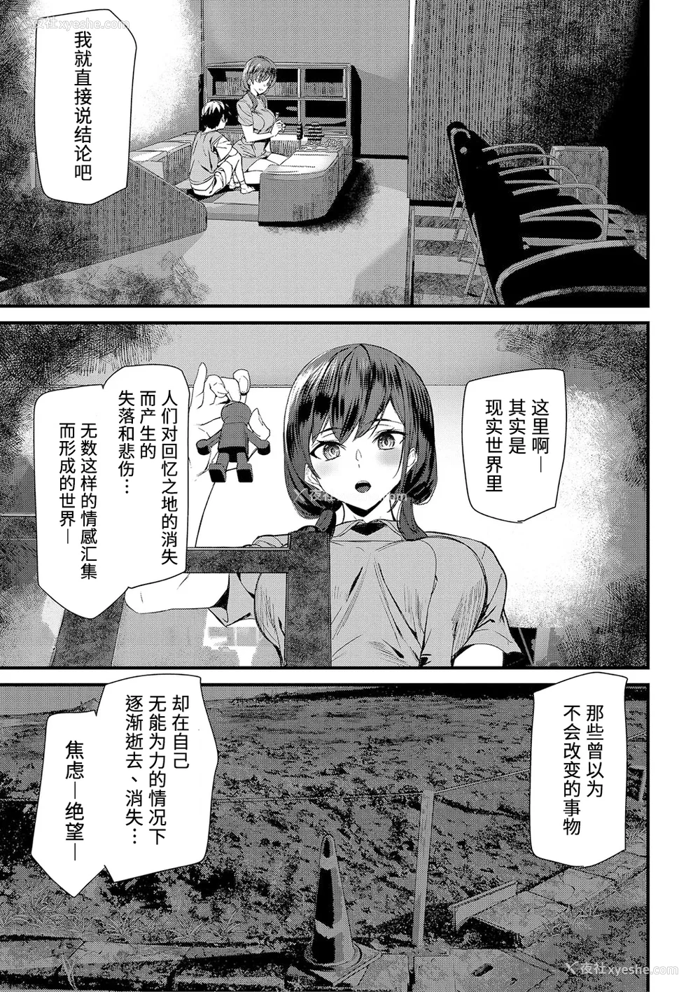 78P - [アシオミマサト] 淫影世界 [凶真个人汉化] [DL版]