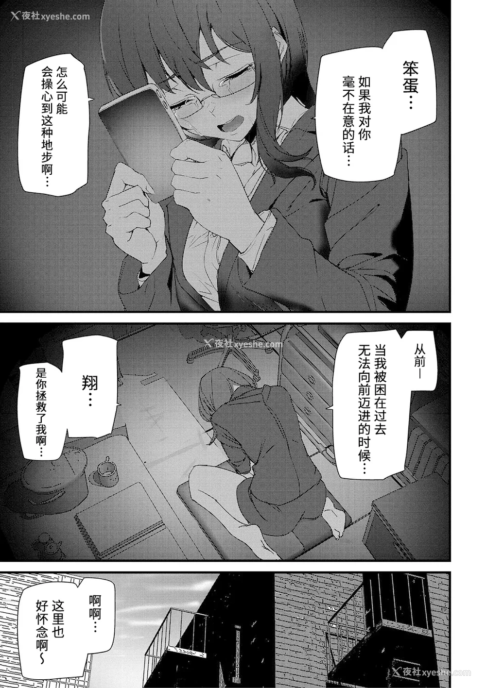 86P - [アシオミマサト] 淫影世界 [凶真个人汉化] [DL版]