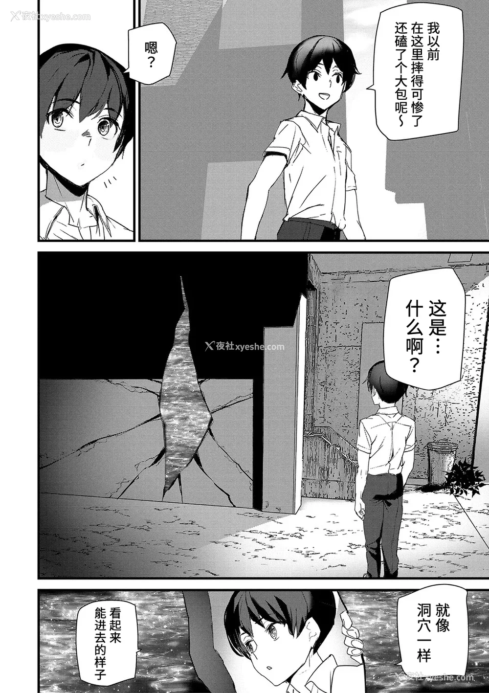 87P - [アシオミマサト] 淫影世界 [凶真个人汉化] [DL版]
