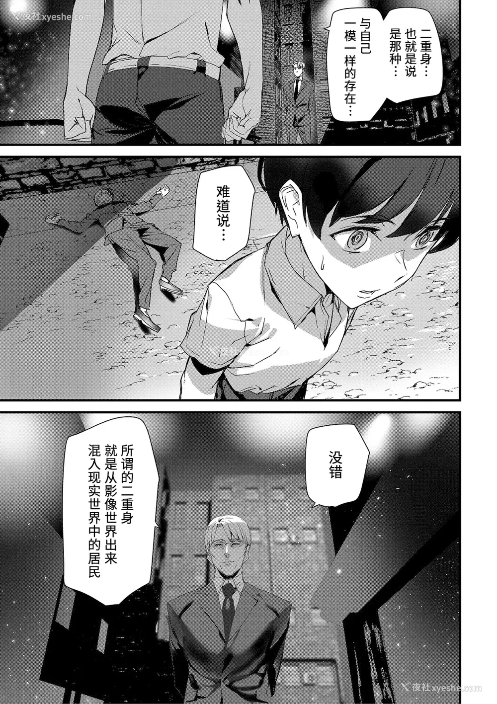 90P - [アシオミマサト] 淫影世界 [凶真个人汉化] [DL版]