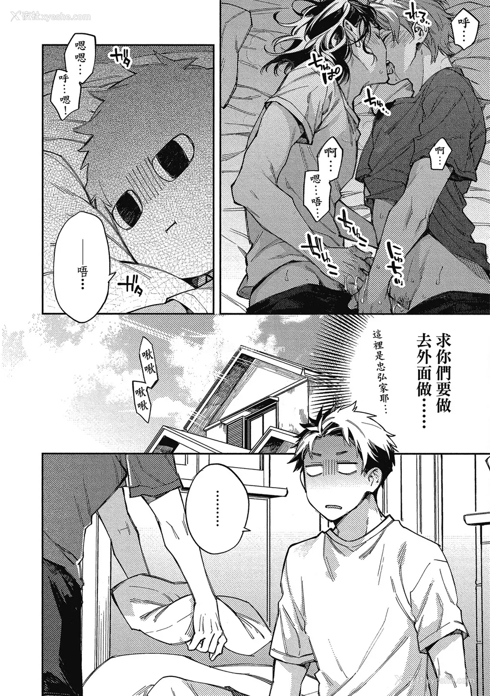 10P - [淀川ゆお] エンサークルメントラブ [中国翻訳] [DL版]