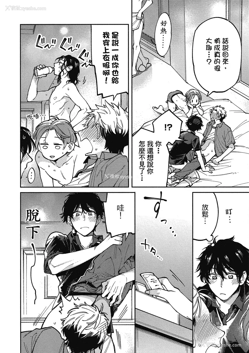 111P - [淀川ゆお] エンサークルメントラブ [中国翻訳] [DL版]