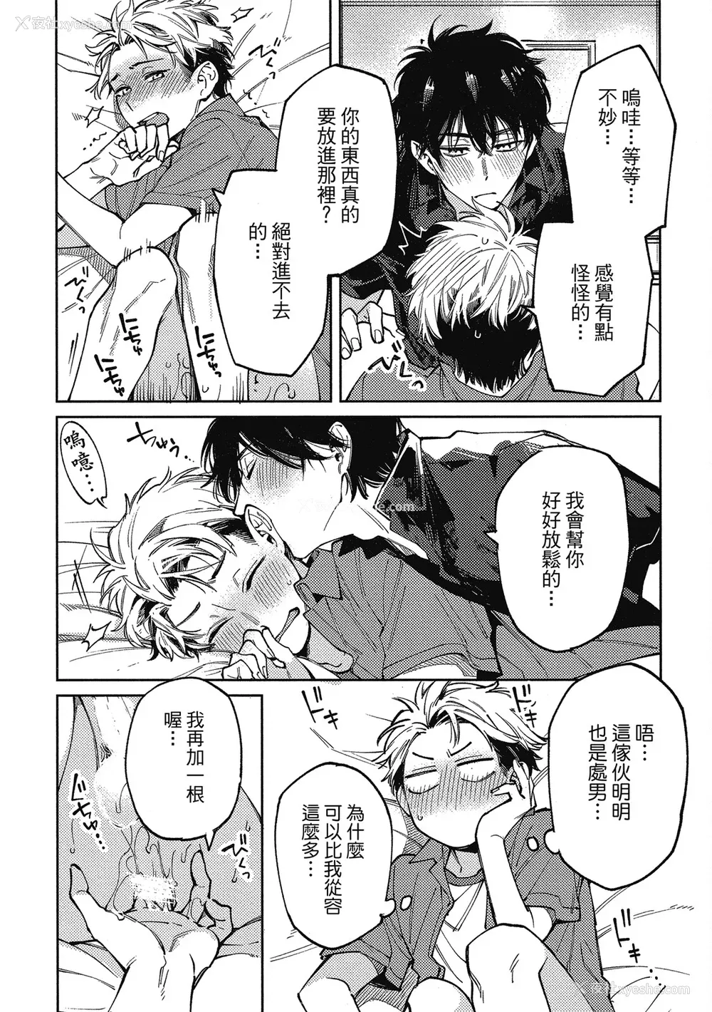 113P - [淀川ゆお] エンサークルメントラブ [中国翻訳] [DL版]
