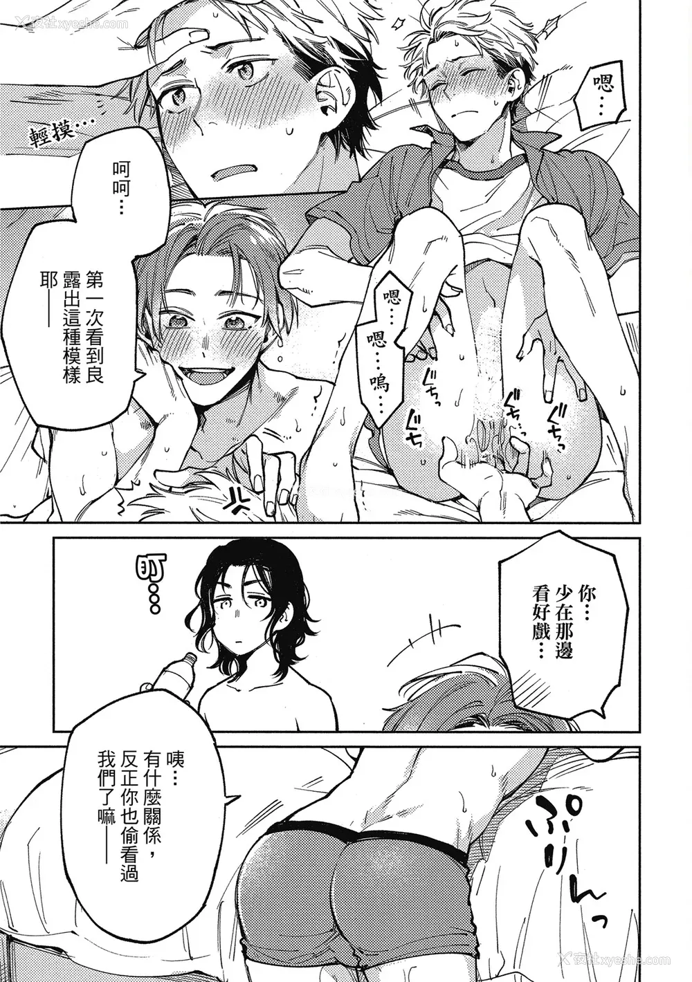 114P - [淀川ゆお] エンサークルメントラブ [中国翻訳] [DL版]