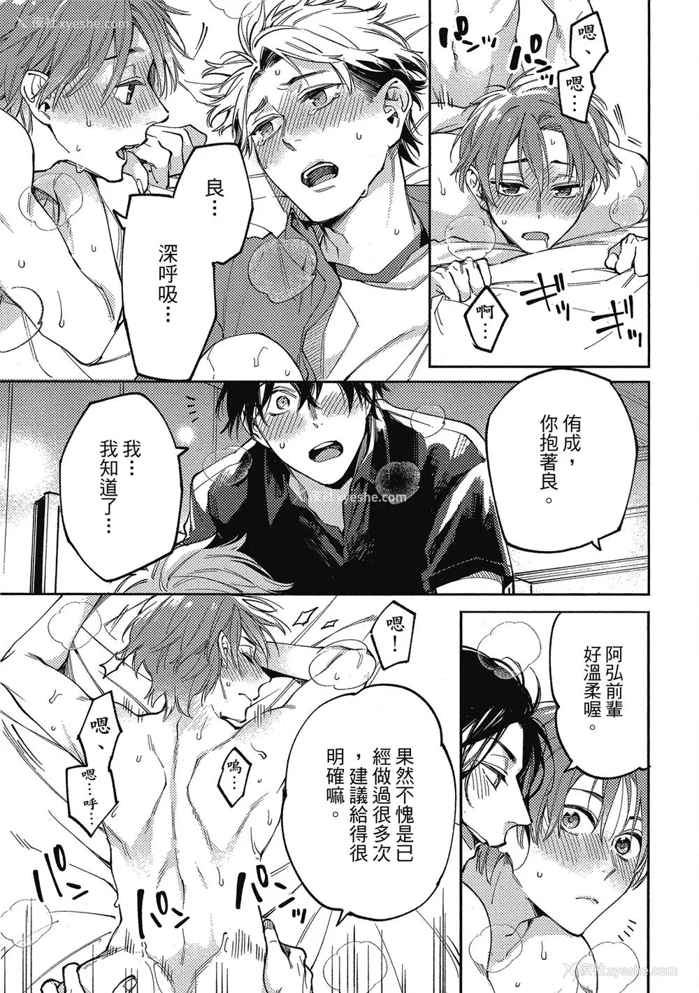 120P - [淀川ゆお] エンサークルメントラブ [中国翻訳] [DL版]