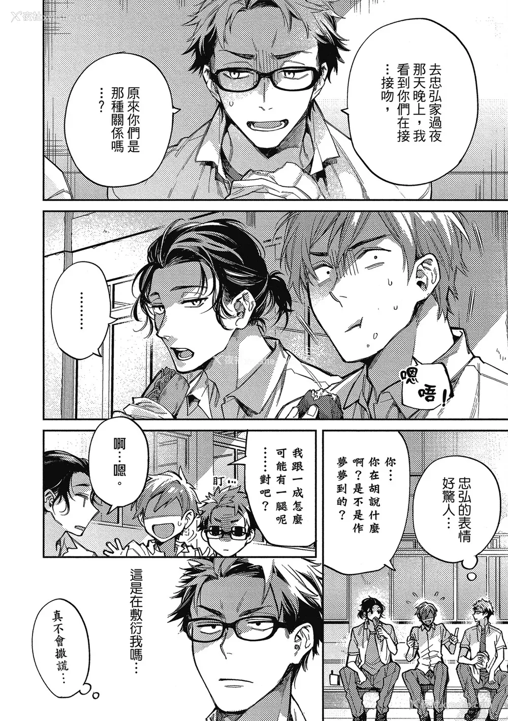 12P - [淀川ゆお] エンサークルメントラブ [中国翻訳] [DL版]
