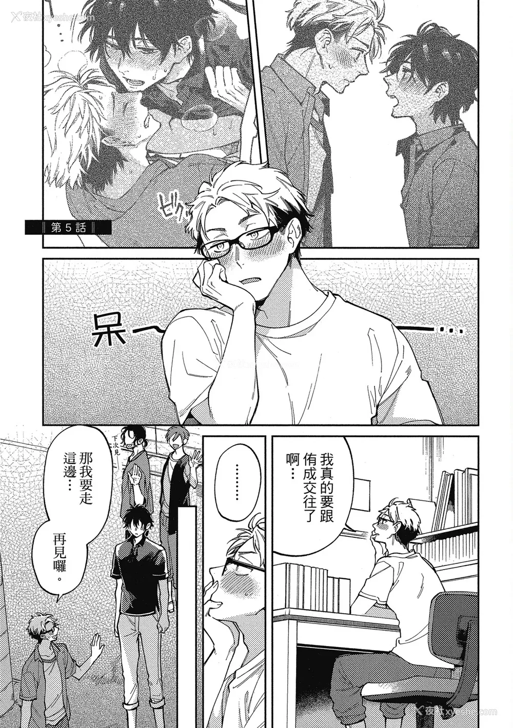 132P - [淀川ゆお] エンサークルメントラブ [中国翻訳] [DL版]