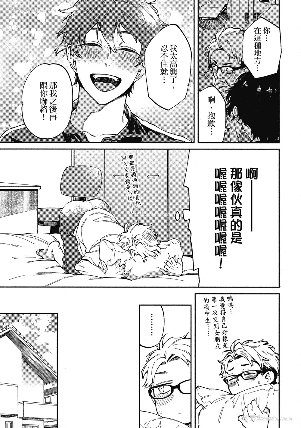 134P - [淀川ゆお] エンサークルメントラブ [中国翻訳] [DL版]