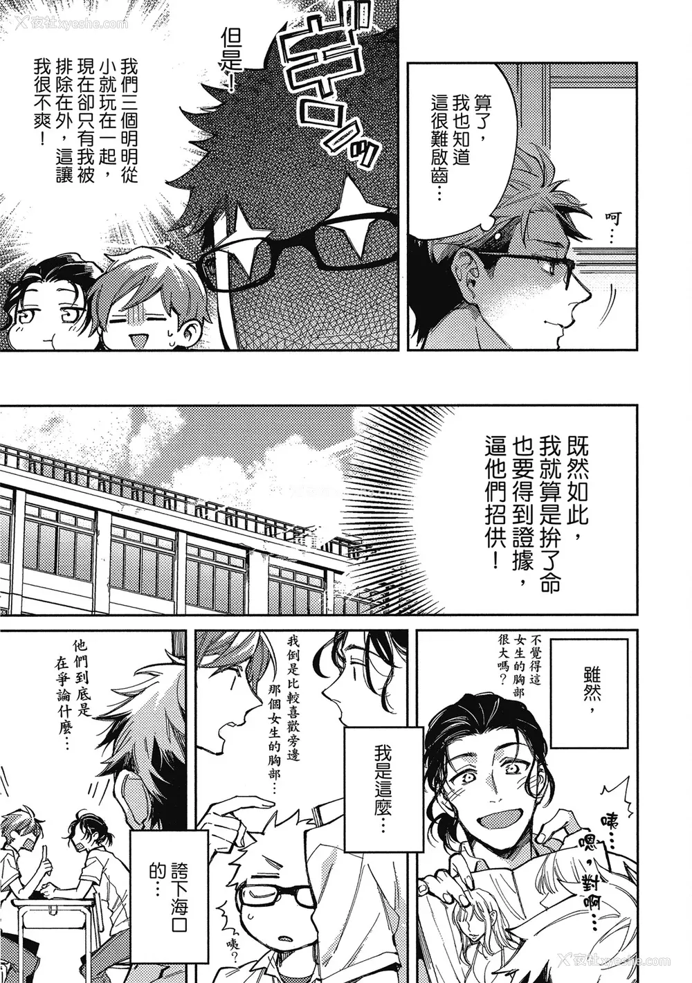 13P - [淀川ゆお] エンサークルメントラブ [中国翻訳] [DL版]