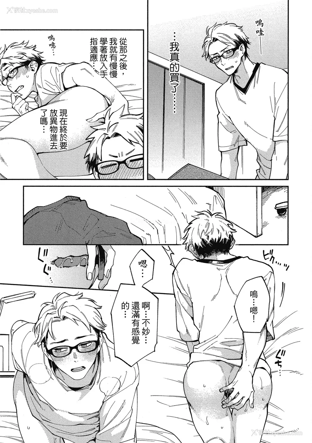 140P - [淀川ゆお] エンサークルメントラブ [中国翻訳] [DL版]