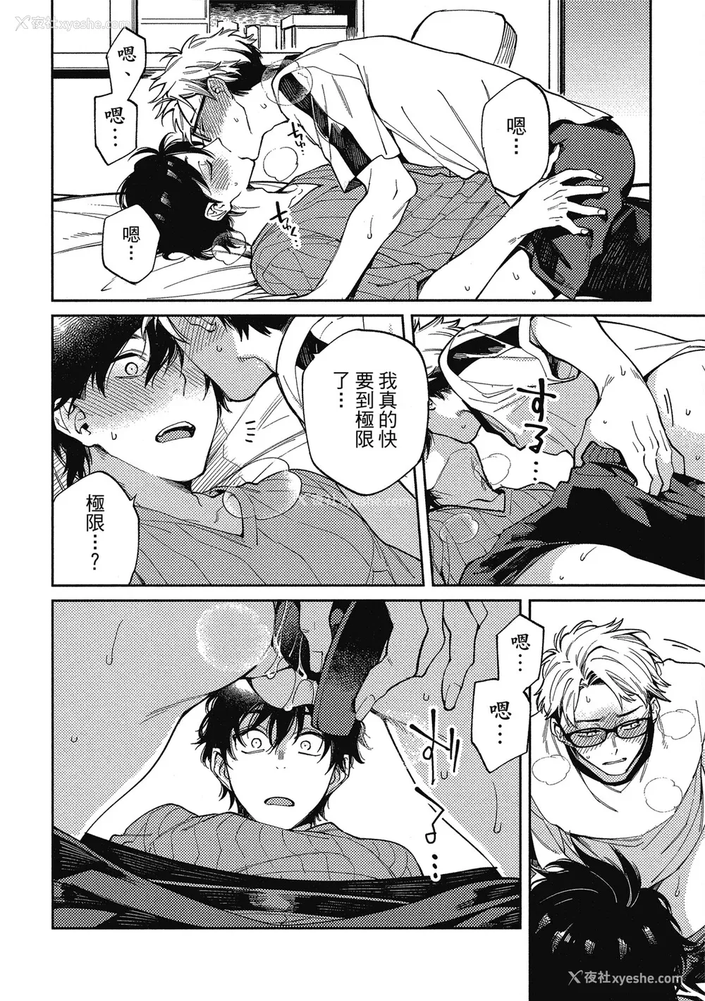 147P - [淀川ゆお] エンサークルメントラブ [中国翻訳] [DL版]