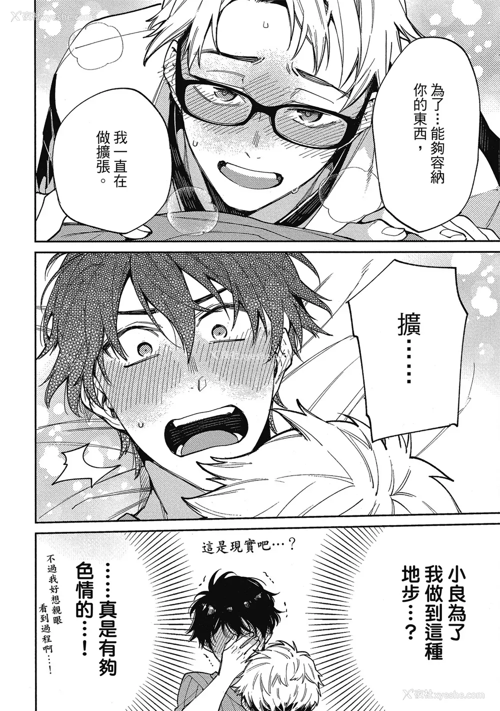 149P - [淀川ゆお] エンサークルメントラブ [中国翻訳] [DL版]