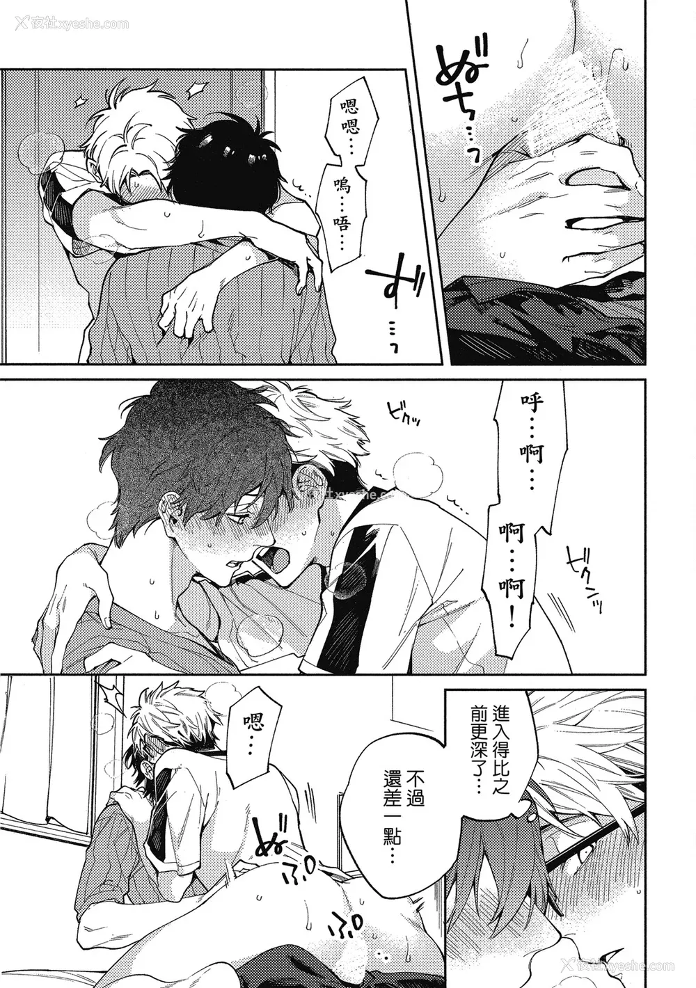 152P - [淀川ゆお] エンサークルメントラブ [中国翻訳] [DL版]