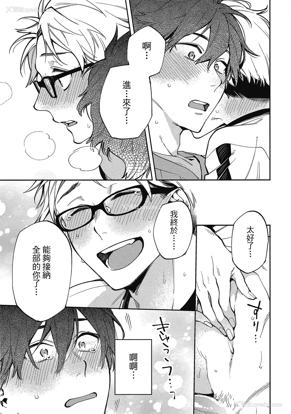 154P - [淀川ゆお] エンサークルメントラブ [中国翻訳] [DL版]