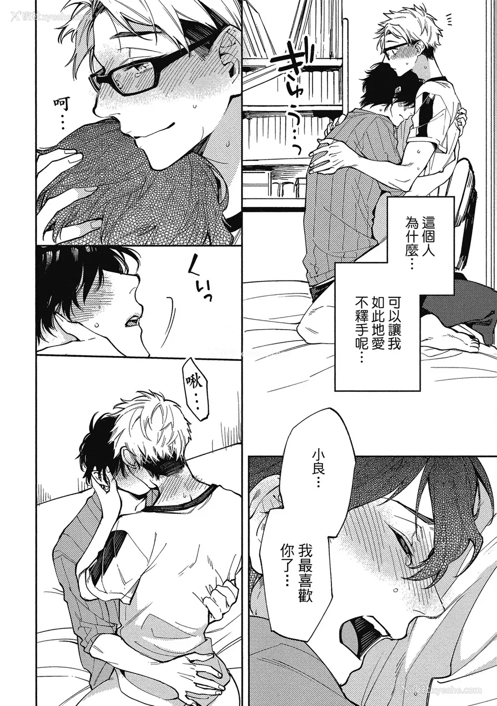 155P - [淀川ゆお] エンサークルメントラブ [中国翻訳] [DL版]