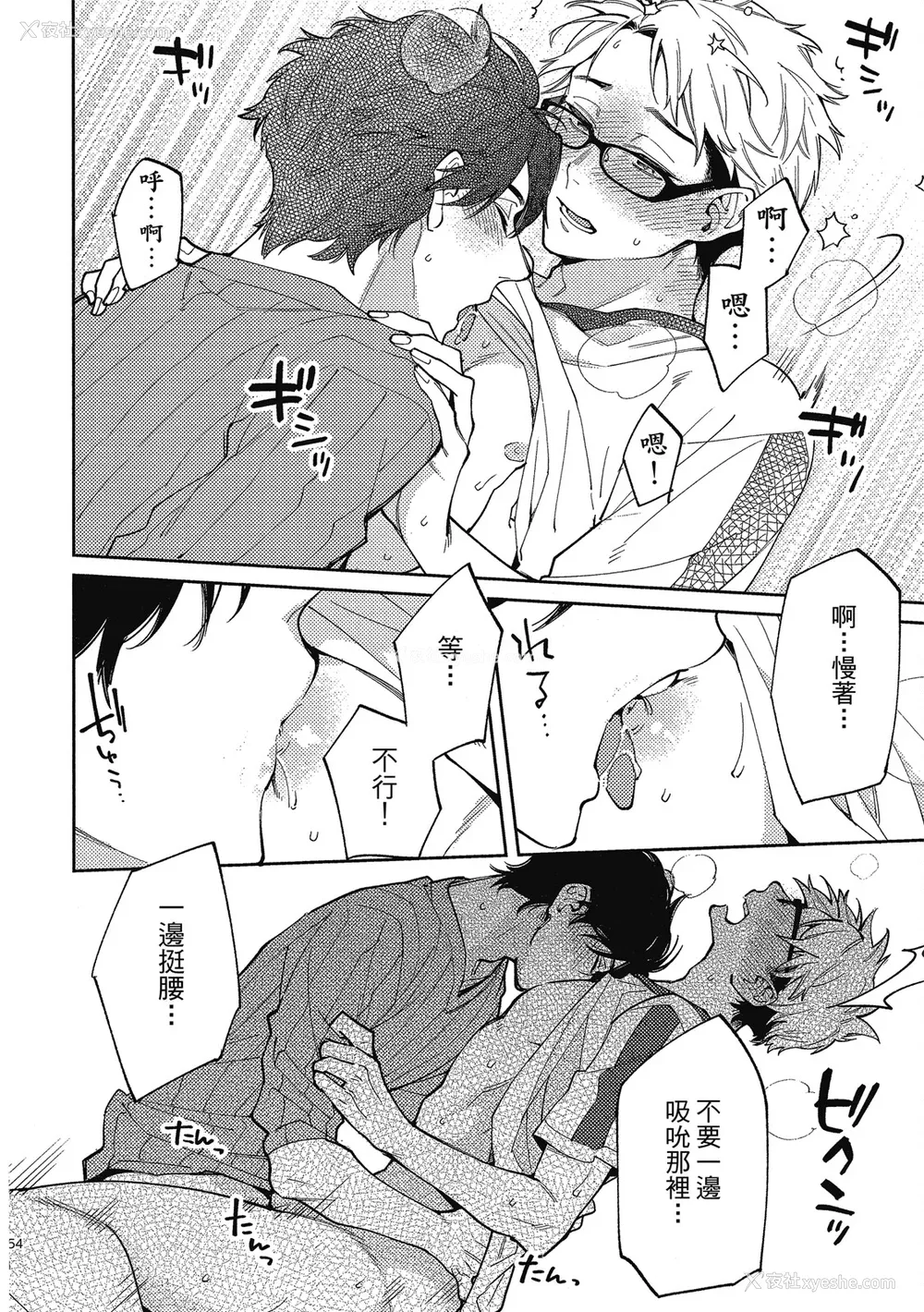 157P - [淀川ゆお] エンサークルメントラブ [中国翻訳] [DL版]