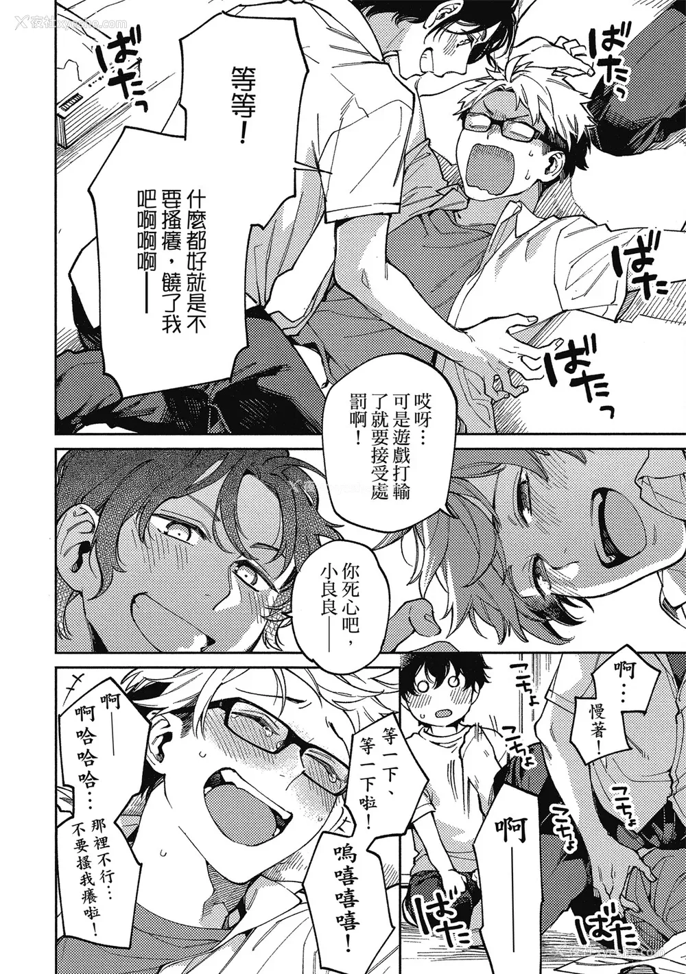 163P - [淀川ゆお] エンサークルメントラブ [中国翻訳] [DL版]
