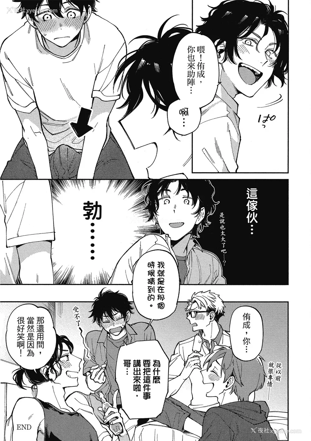 164P - [淀川ゆお] エンサークルメントラブ [中国翻訳] [DL版]
