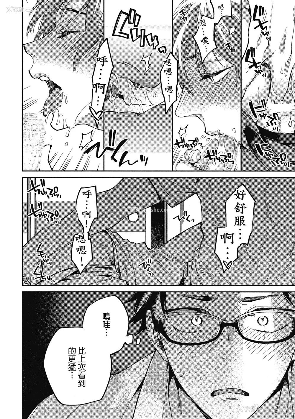 22P - [淀川ゆお] エンサークルメントラブ [中国翻訳] [DL版]