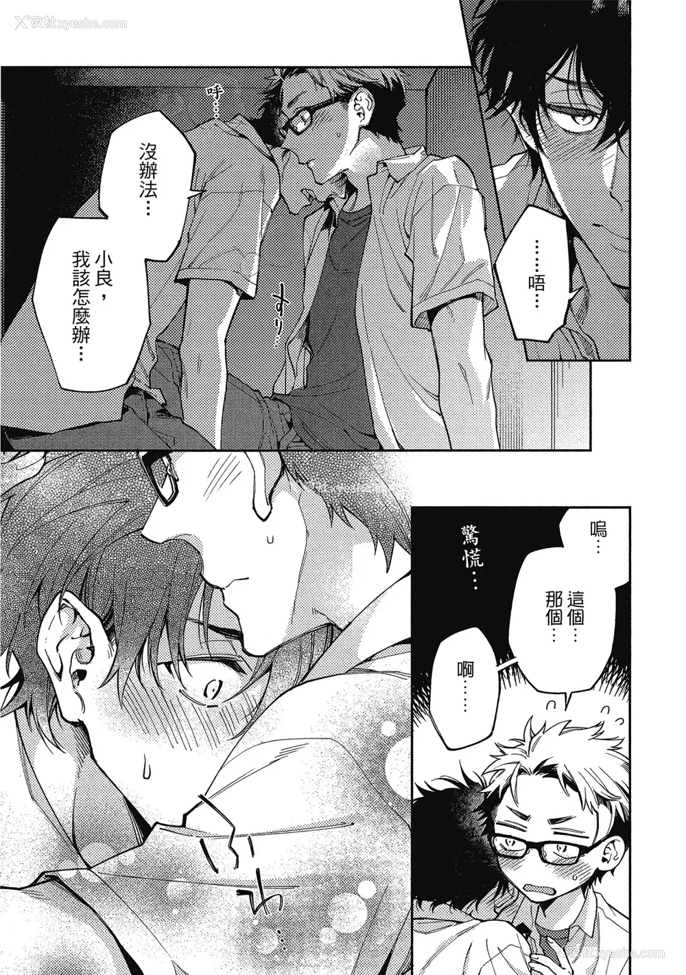27P - [淀川ゆお] エンサークルメントラブ [中国翻訳] [DL版]