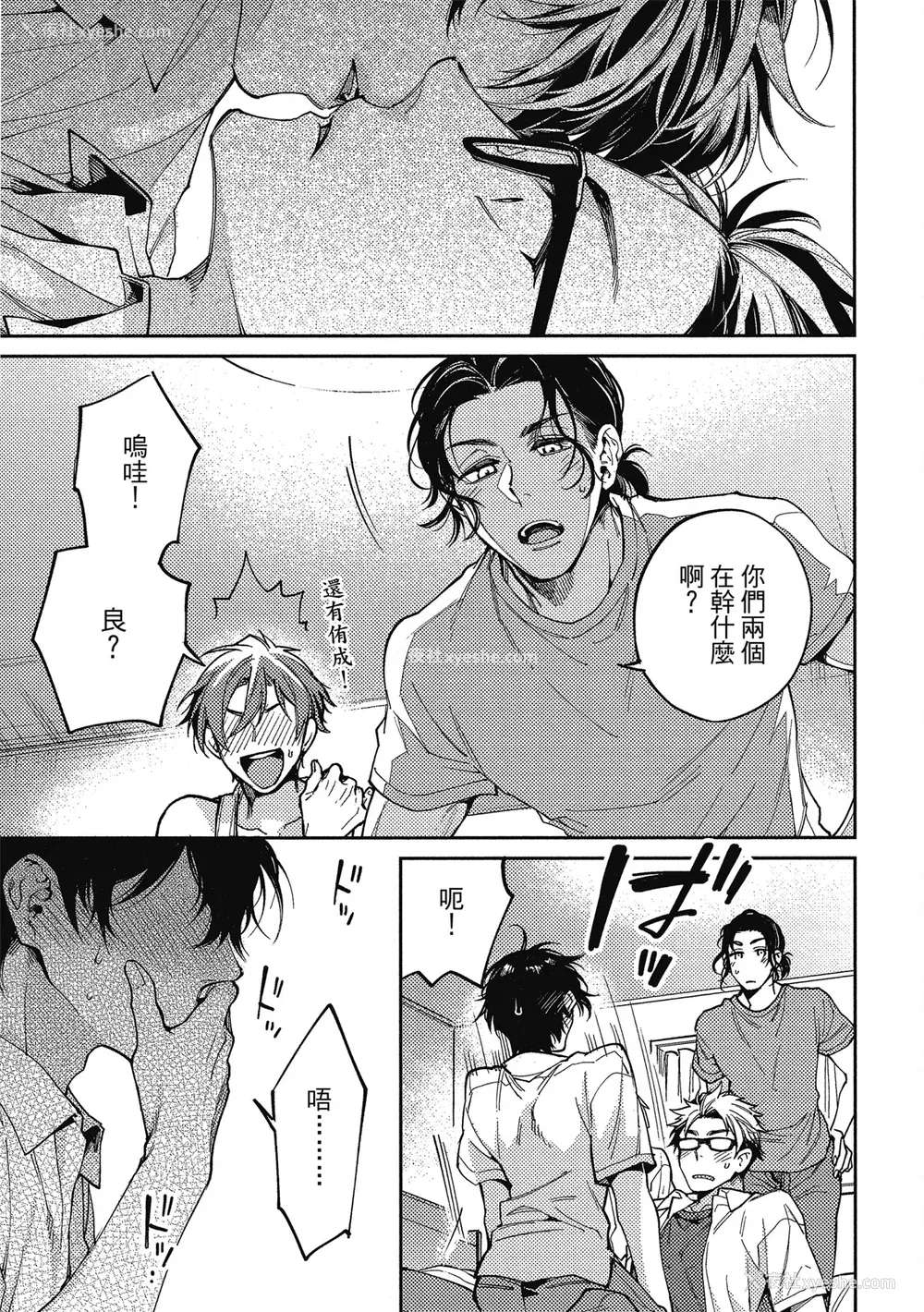 31P - [淀川ゆお] エンサークルメントラブ [中国翻訳] [DL版]