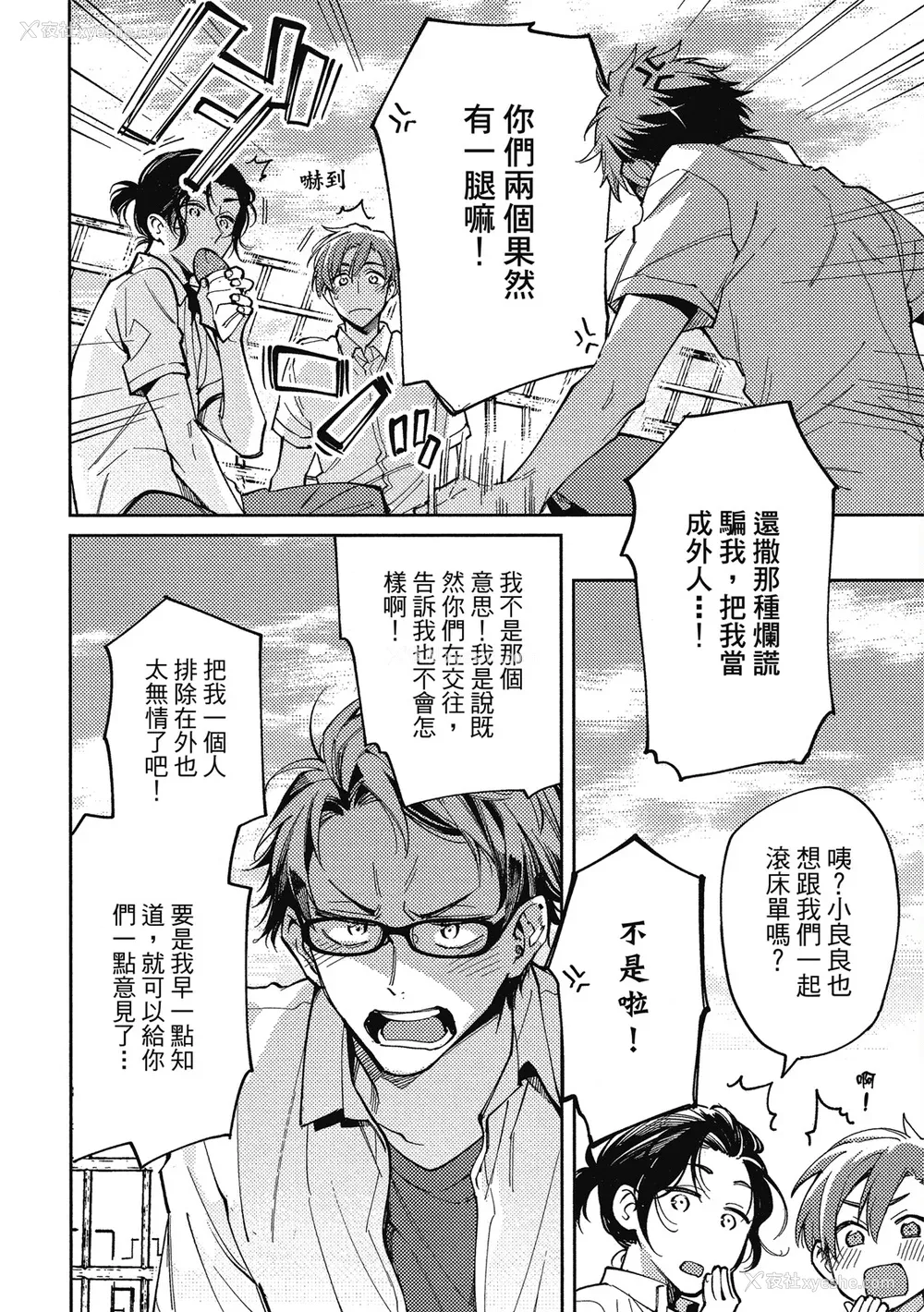 36P - [淀川ゆお] エンサークルメントラブ [中国翻訳] [DL版]