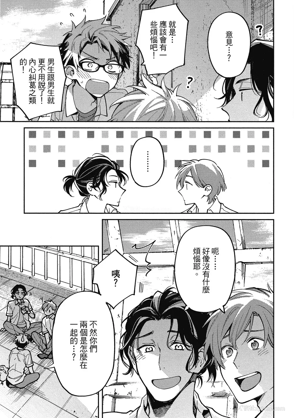 37P - [淀川ゆお] エンサークルメントラブ [中国翻訳] [DL版]