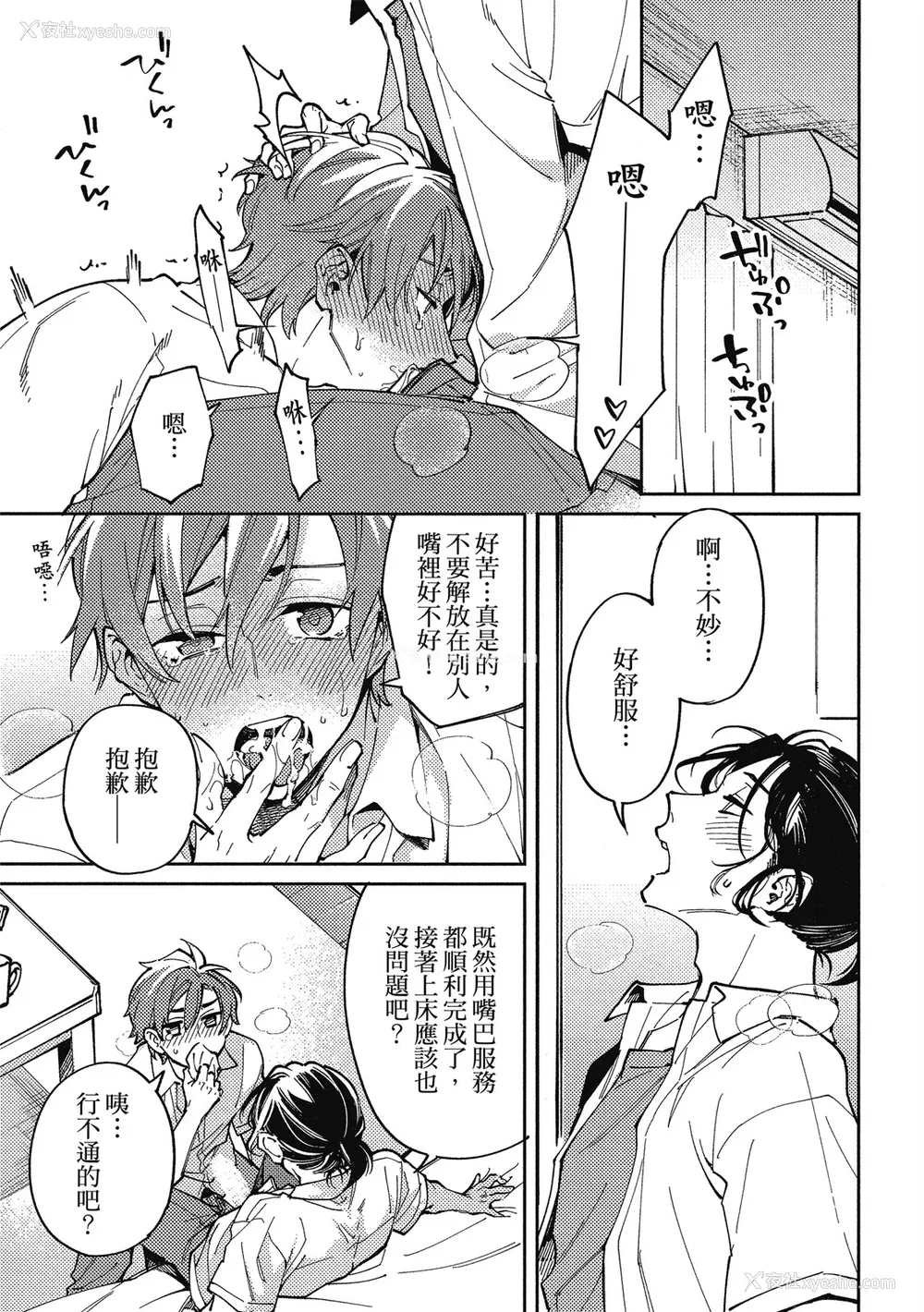 39P - [淀川ゆお] エンサークルメントラブ [中国翻訳] [DL版]