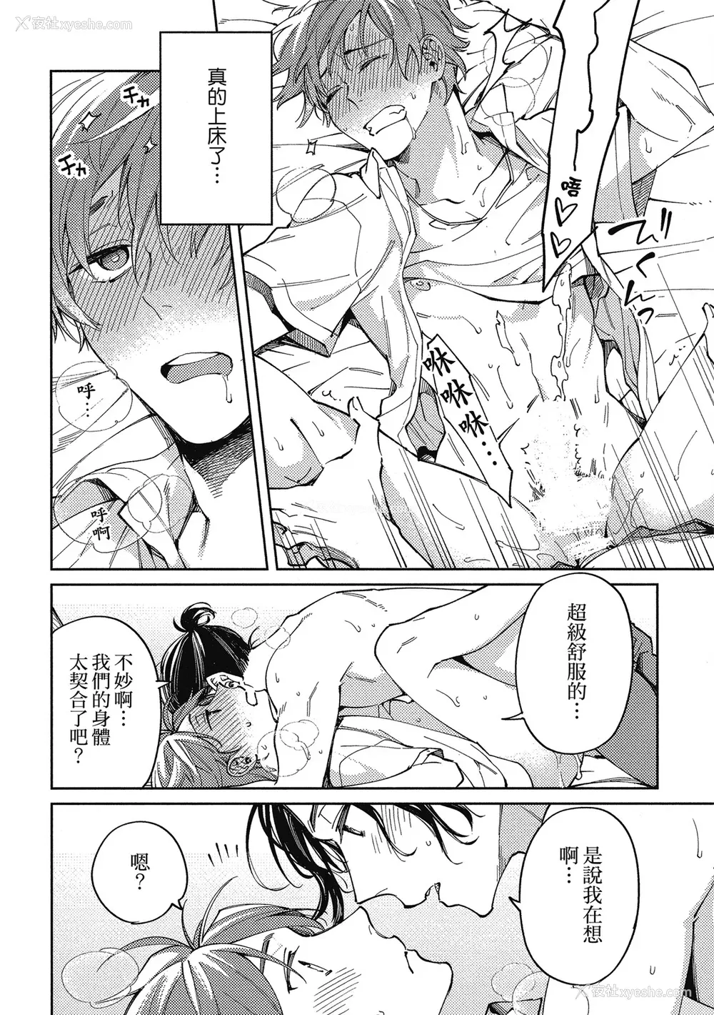 40P - [淀川ゆお] エンサークルメントラブ [中国翻訳] [DL版]