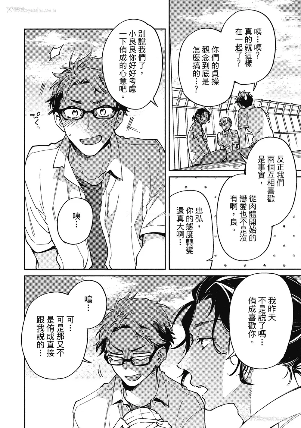 42P - [淀川ゆお] エンサークルメントラブ [中国翻訳] [DL版]