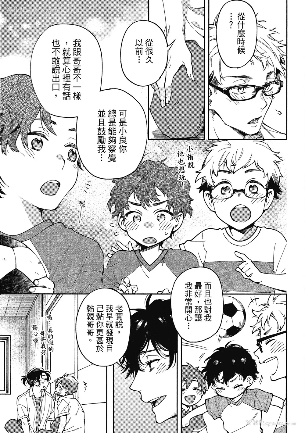 45P - [淀川ゆお] エンサークルメントラブ [中国翻訳] [DL版]