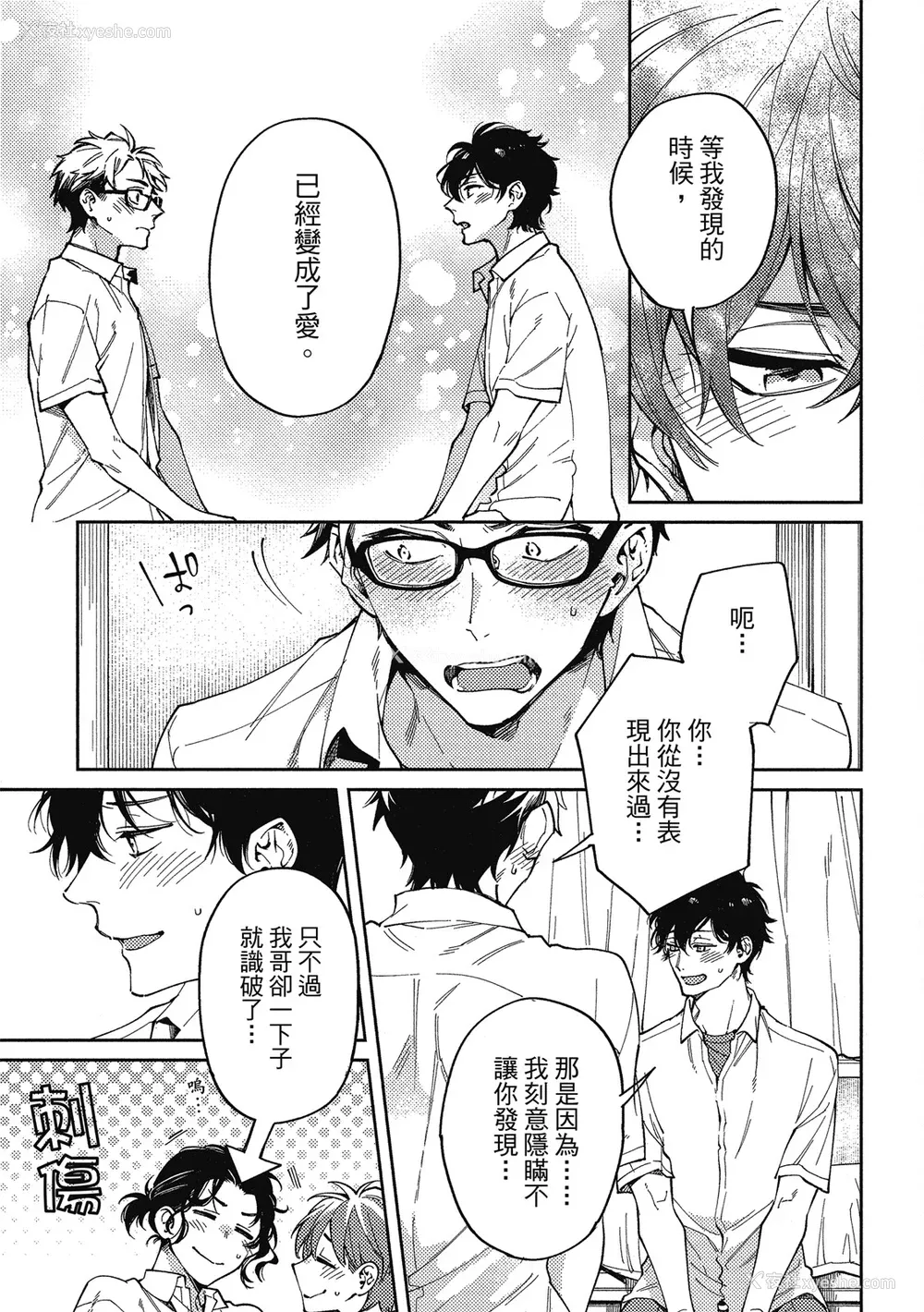 47P - [淀川ゆお] エンサークルメントラブ [中国翻訳] [DL版]