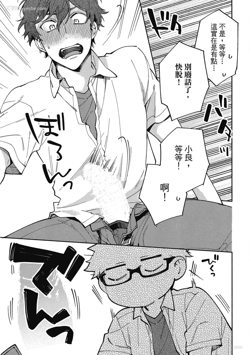 52P - [淀川ゆお] エンサークルメントラブ [中国翻訳] [DL版]