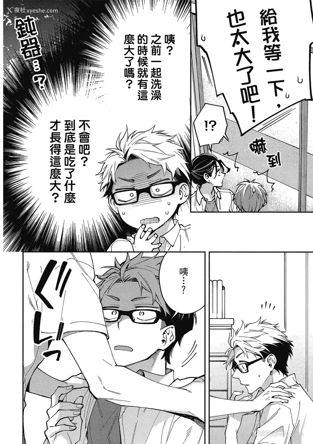 53P - [淀川ゆお] エンサークルメントラブ [中国翻訳] [DL版]