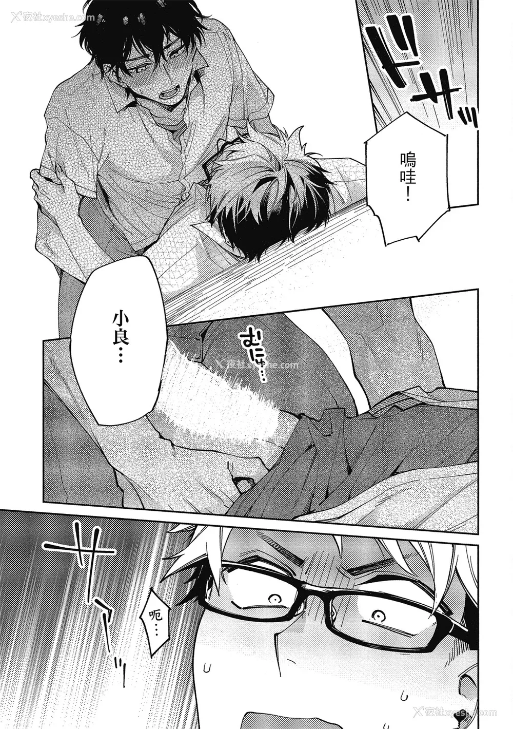 54P - [淀川ゆお] エンサークルメントラブ [中国翻訳] [DL版]