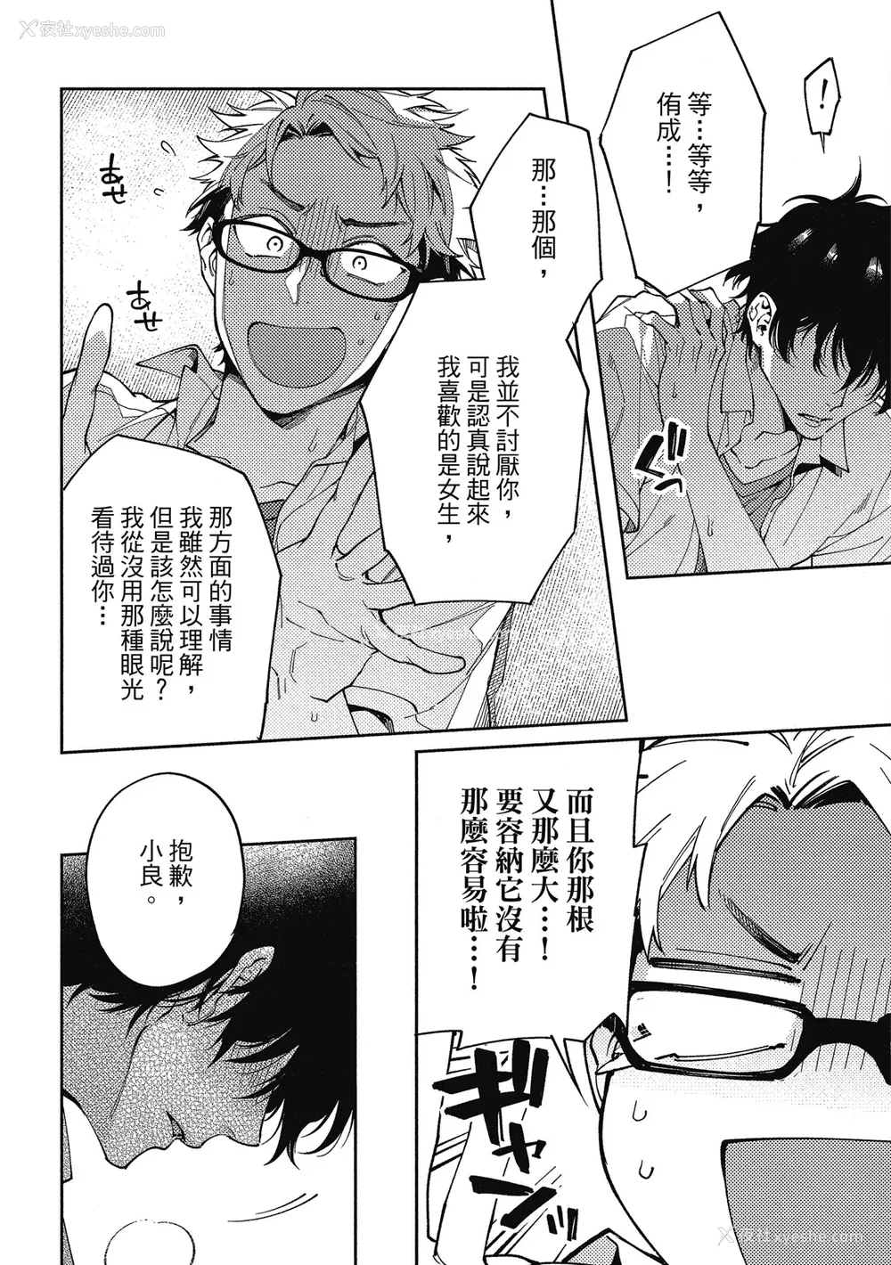 55P - [淀川ゆお] エンサークルメントラブ [中国翻訳] [DL版]
