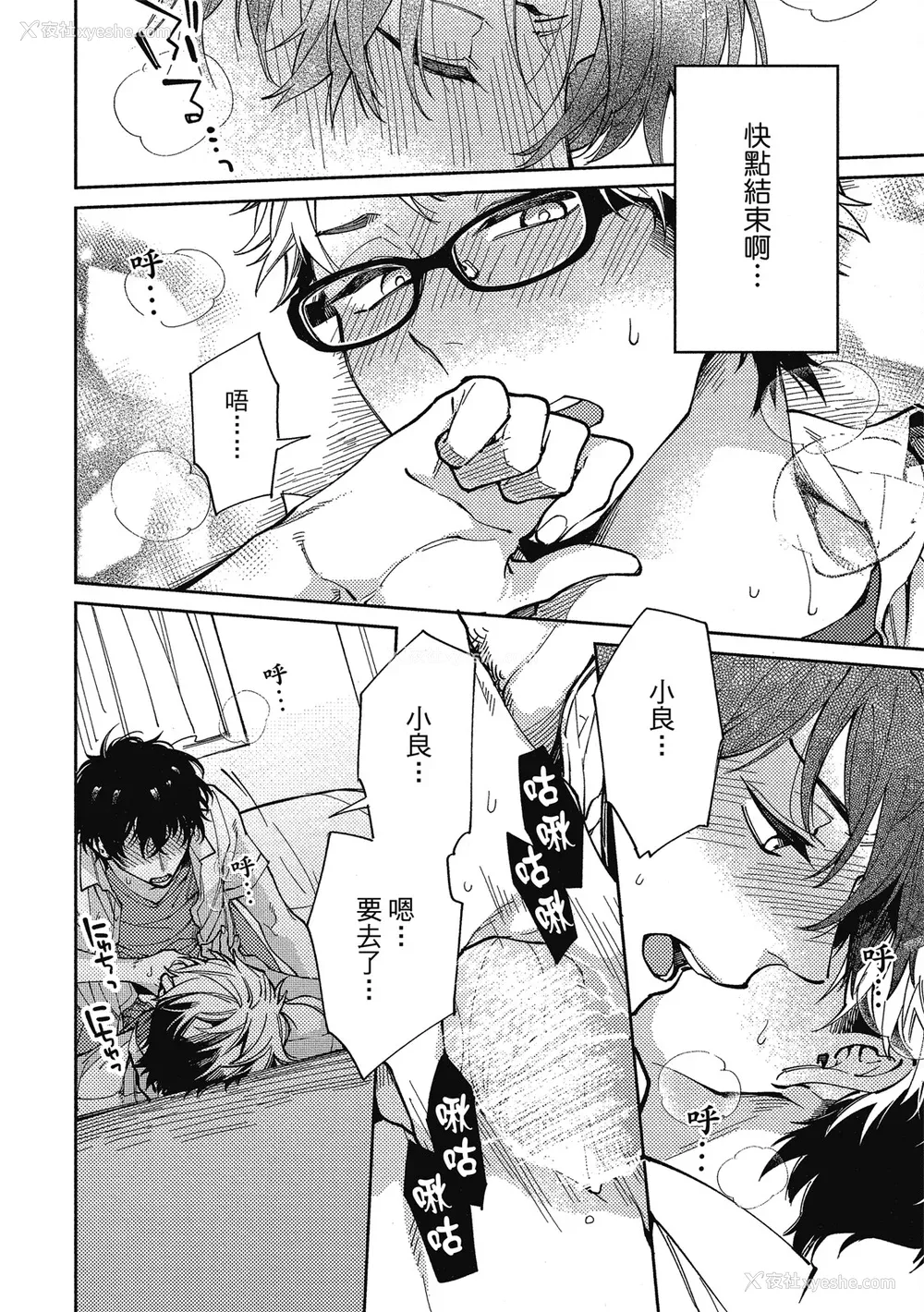 59P - [淀川ゆお] エンサークルメントラブ [中国翻訳] [DL版]