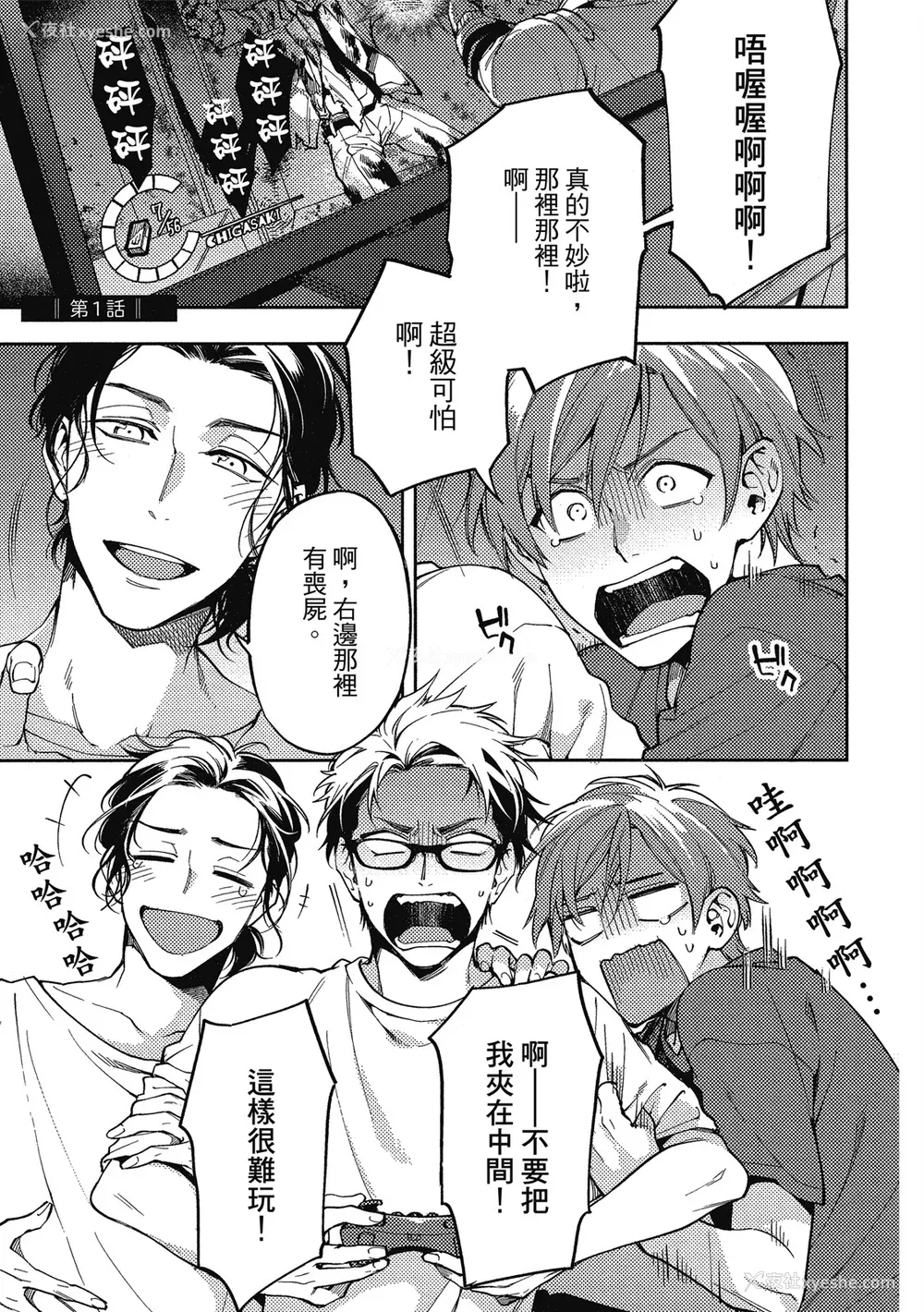5P - [淀川ゆお] エンサークルメントラブ [中国翻訳] [DL版]