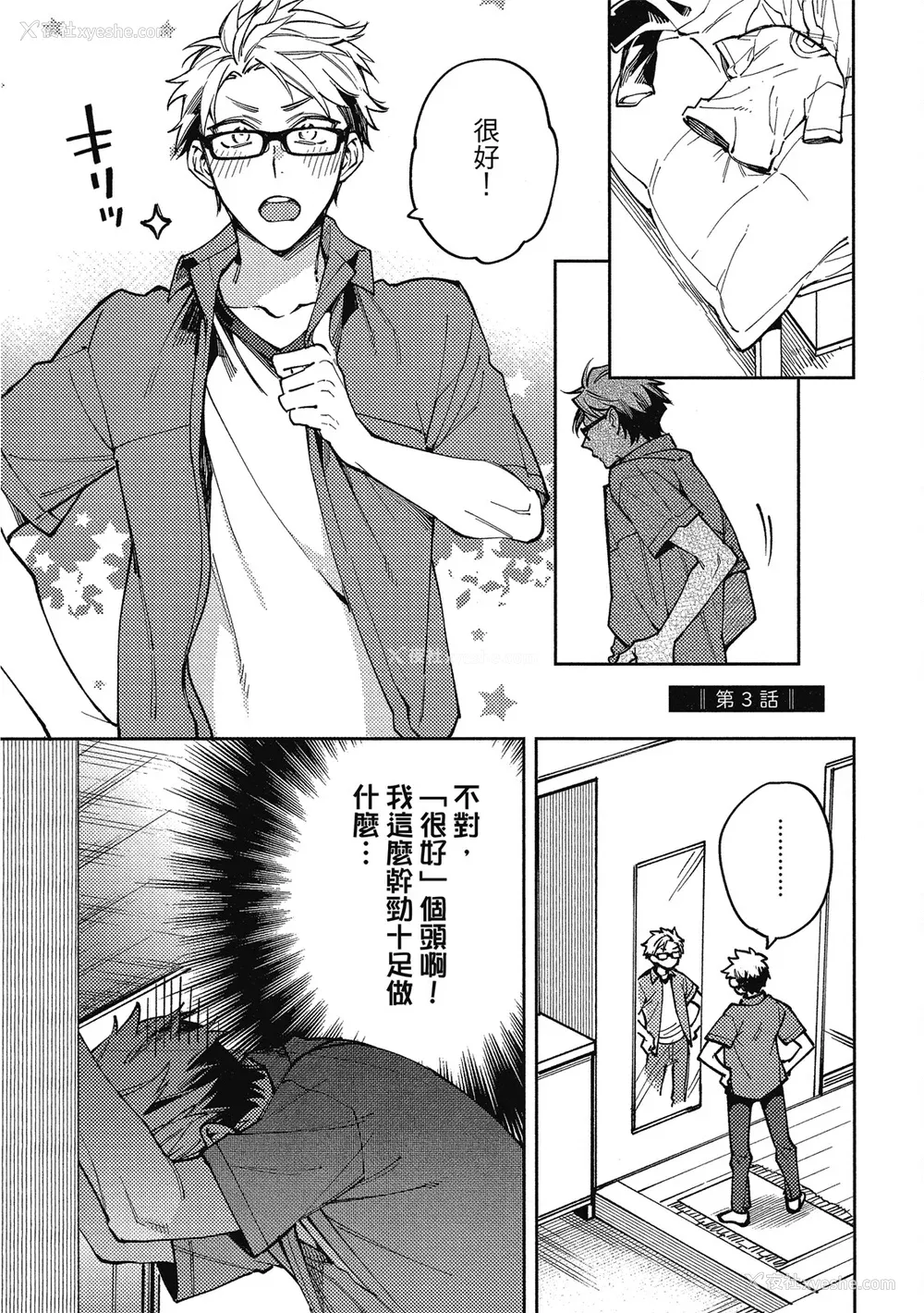 66P - [淀川ゆお] エンサークルメントラブ [中国翻訳] [DL版]