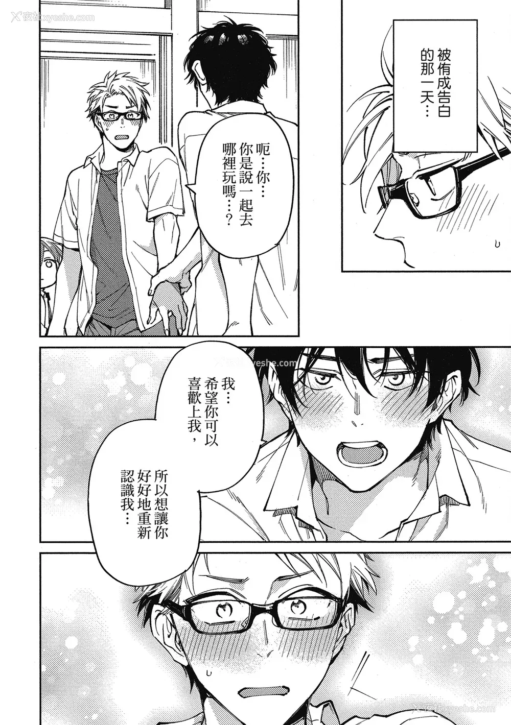 67P - [淀川ゆお] エンサークルメントラブ [中国翻訳] [DL版]