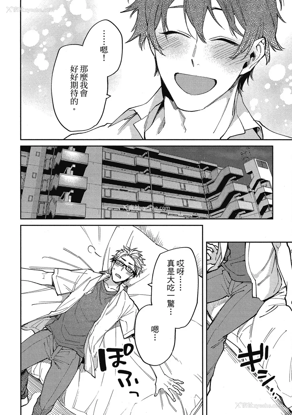 69P - [淀川ゆお] エンサークルメントラブ [中国翻訳] [DL版]