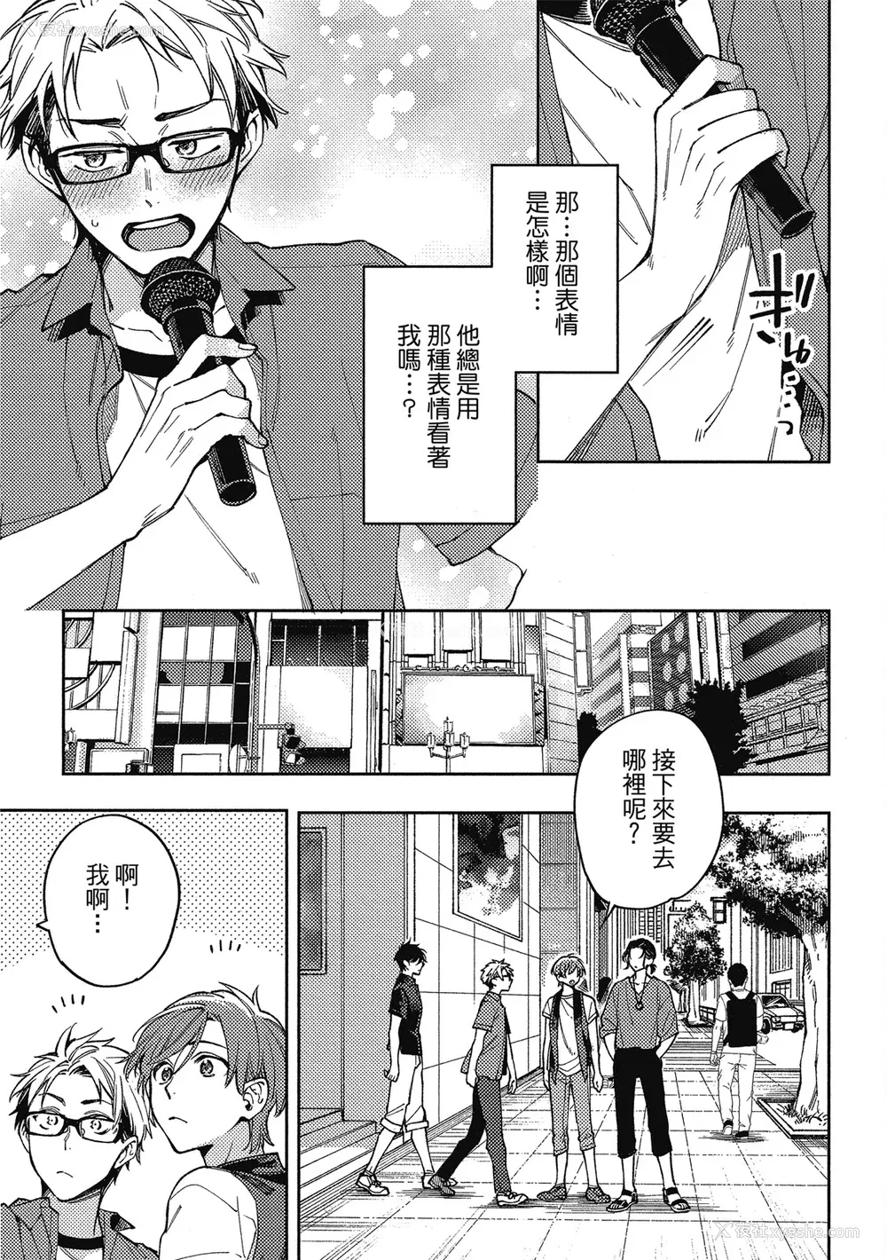 78P - [淀川ゆお] エンサークルメントラブ [中国翻訳] [DL版]