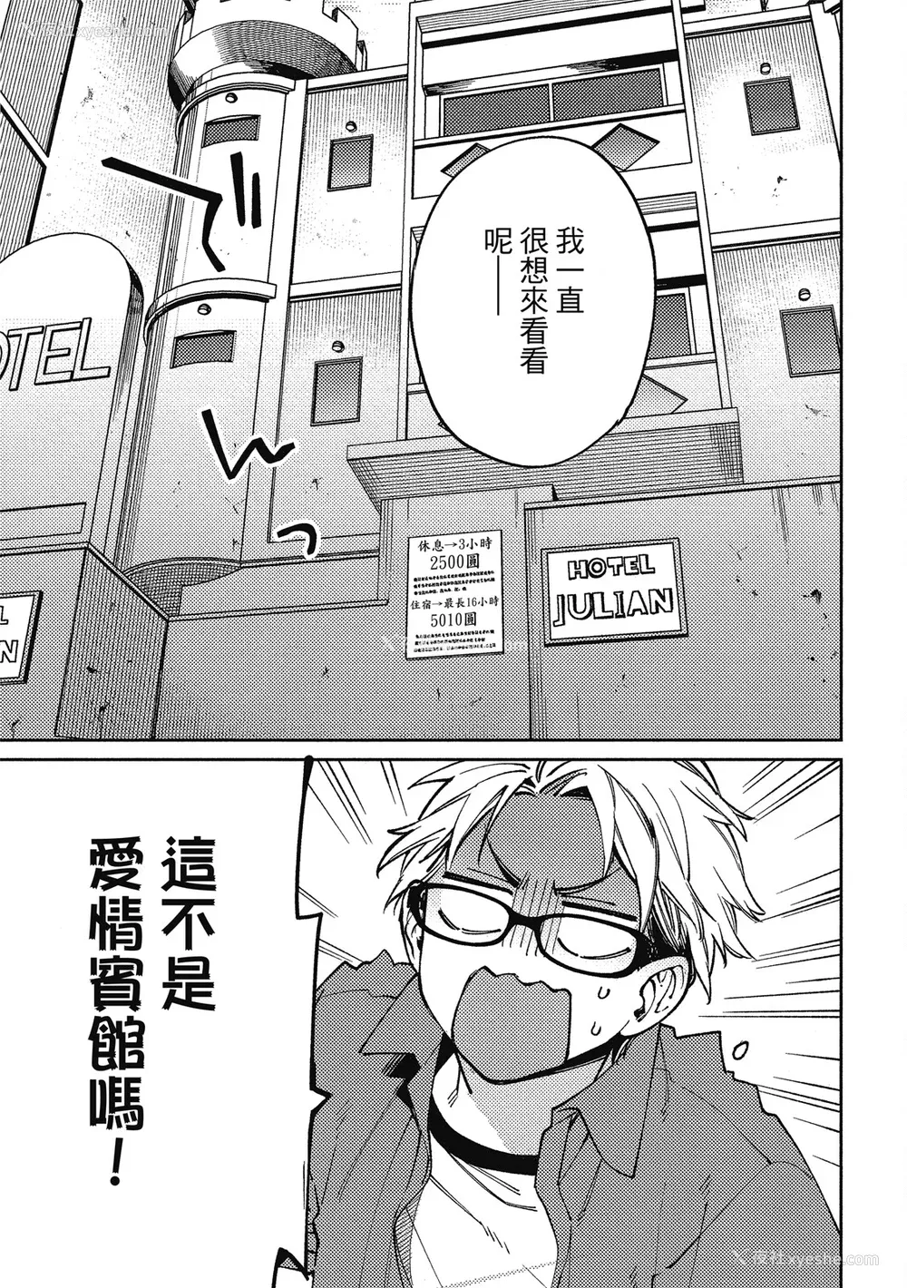 80P - [淀川ゆお] エンサークルメントラブ [中国翻訳] [DL版]