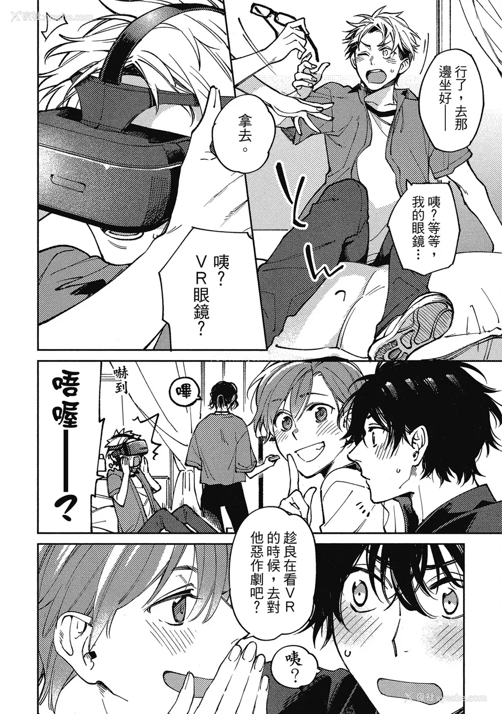 83P - [淀川ゆお] エンサークルメントラブ [中国翻訳] [DL版]