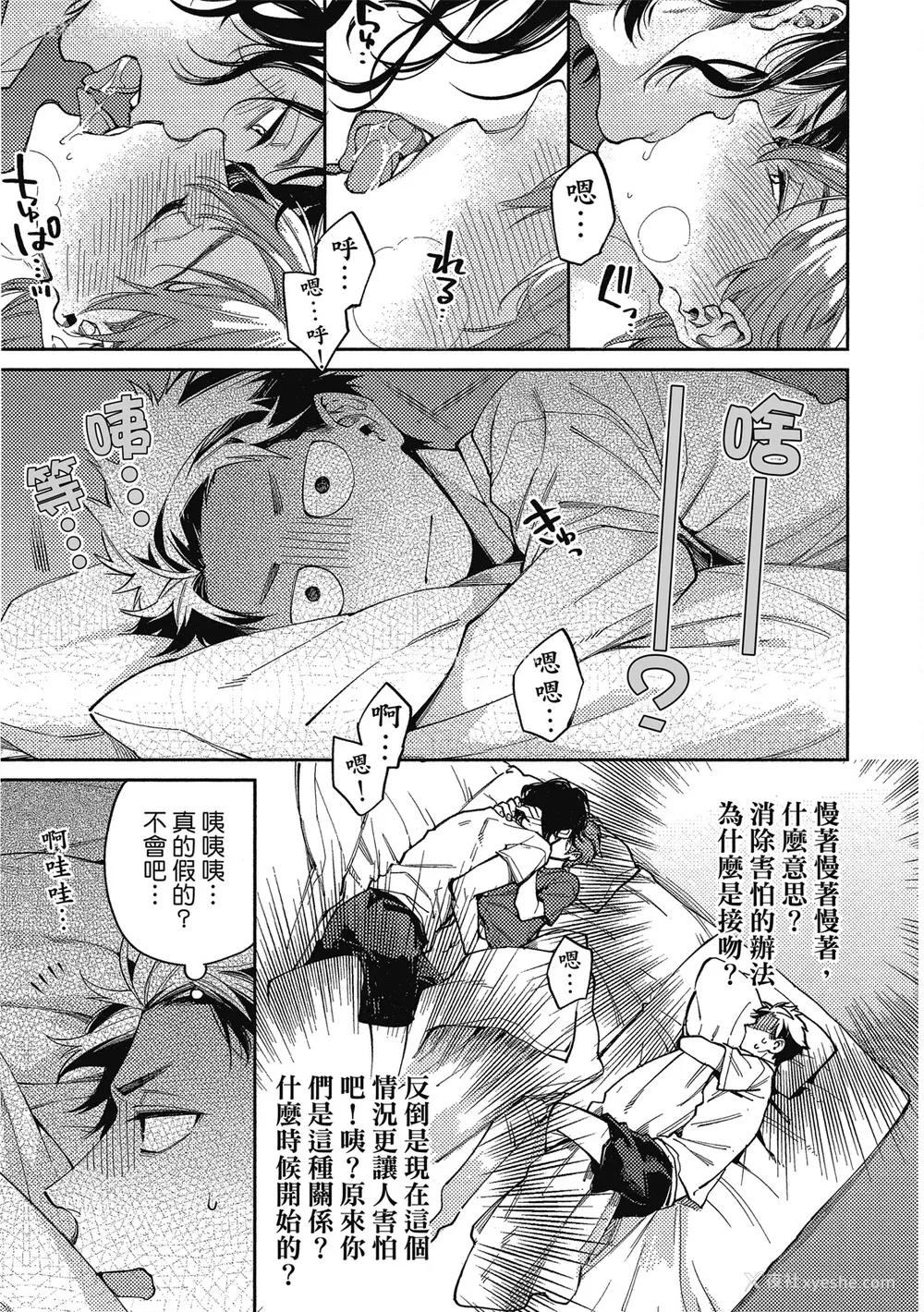 9P - [淀川ゆお] エンサークルメントラブ [中国翻訳] [DL版]