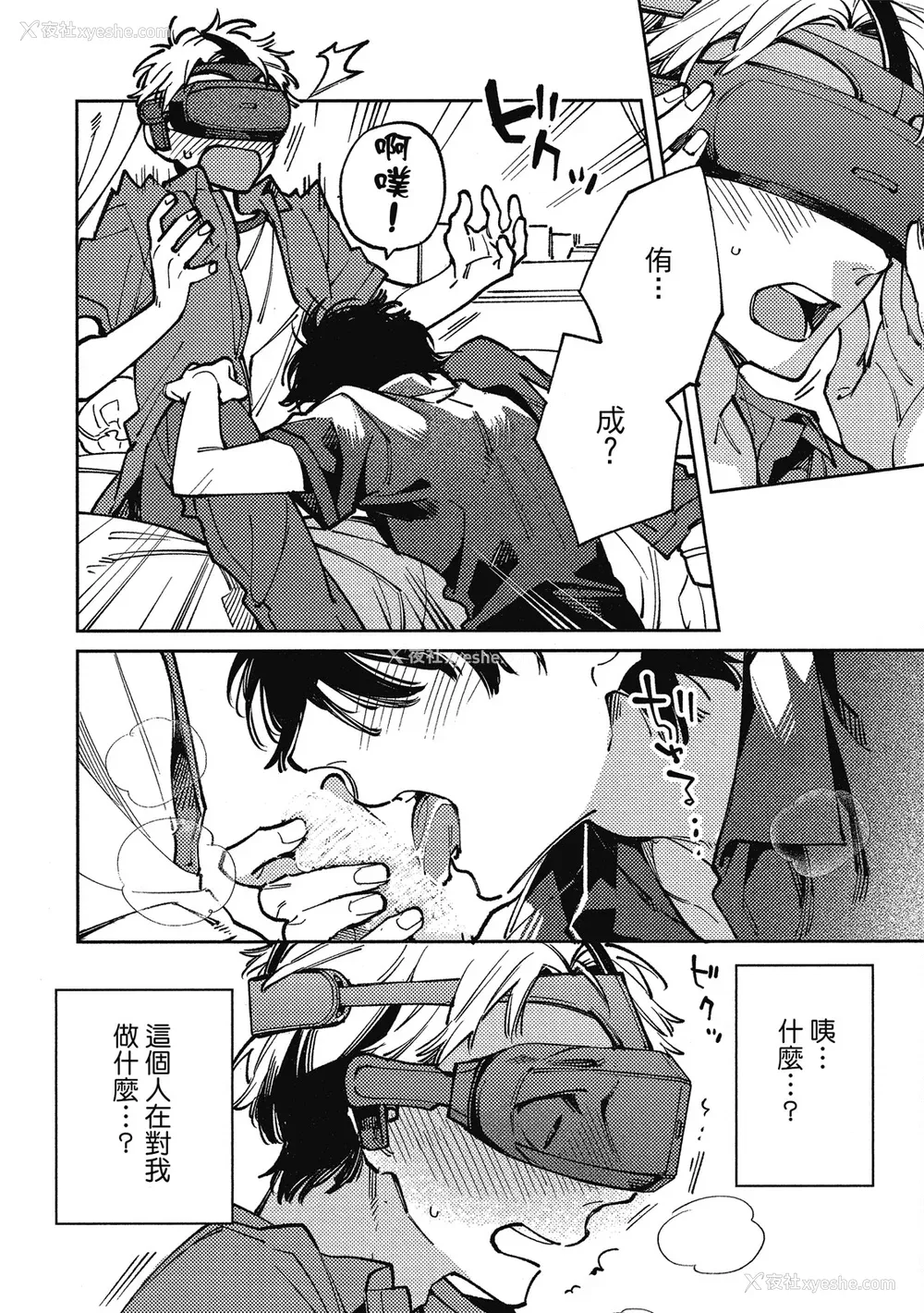 99P - [淀川ゆお] エンサークルメントラブ [中国翻訳] [DL版]
