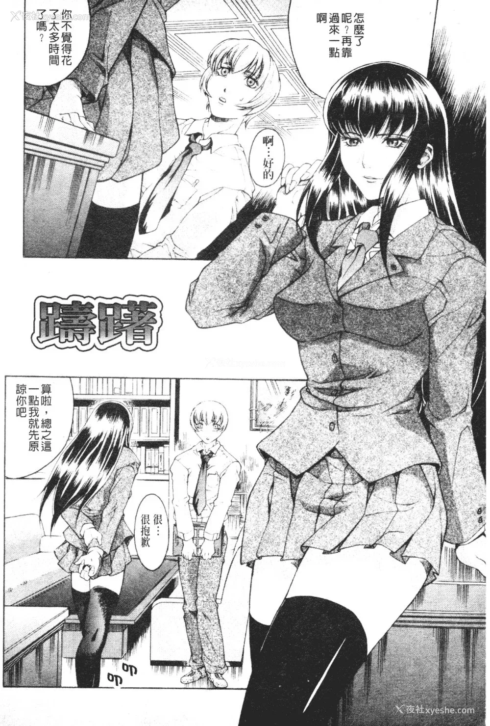 108P - [秋乃秀文] 牝姉