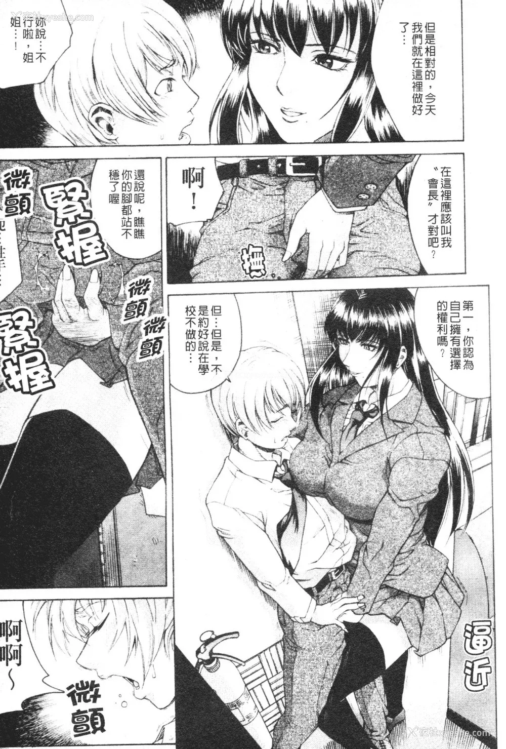 109P - [秋乃秀文] 牝姉